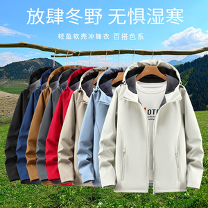 Chaqueta de Forro Polar con Capucha, Unisex, Manga Larga, Impermeable, para Senderismo, Montañismo, Camping y Deportes al Aire Libre - Product Image 1