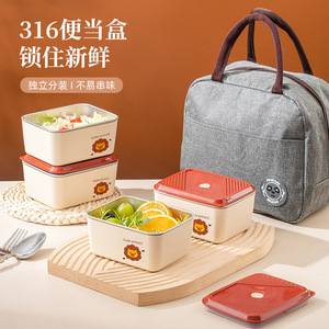 316 Stainless Steel Bento <b>Box</b> With Lid Rectangle <b>Lunch</b> <b>Box</b> For Office Workers And Students Insulated Bag Set - Product Image 1