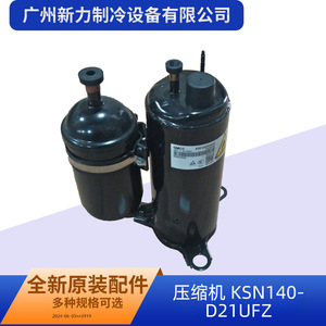 Compresor Gmcc Ksn140d21ufz R410a R32 para Reemplazo de Aire Acondicionado Central - Product Image 2