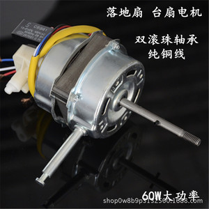 Copper Wire Motor Head 1.6 1.8 2.0 Bearing Double Ball Bearing For Floor <b>Table</b> Fan Home Use Durable - Product Image 3