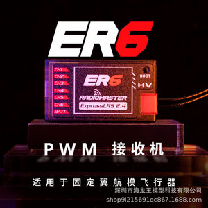 Receptor RadioMaster ER8 ExpressLRS 2.4 HV para modelos de aviones y barcos RC de ala fija - Product Image 3