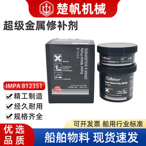 Collebon Super <b>Metal</b> <b>Putty</b> 1111-2 Base And Solidifier For Industrial Repair - Product Image 5