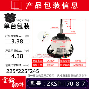 มอเตอร์ดีซีไร้แปรงถ่าน Zksp 170 8 7 สำหรับพัดลมระบายความร้อนเครื่องปรับอากาศ - Product Image 5