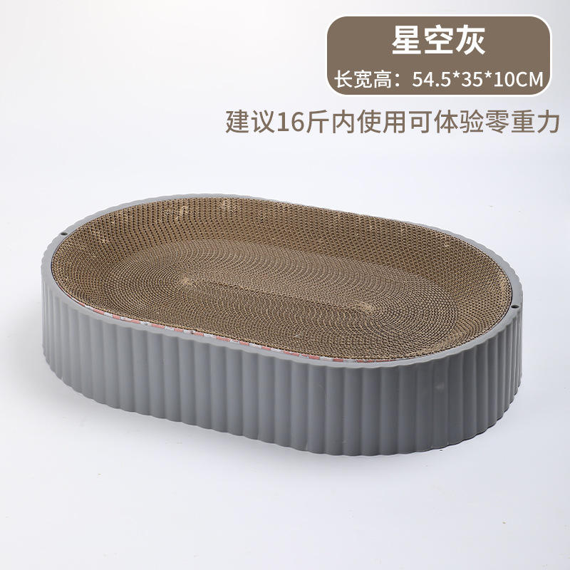 Curved Starry Sky Gray + Cat Teaser Wand