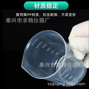 Thickened Plastic Beakers Graduated With Handle 50 100 250 500 1000ml Lab Use - Product Image 3