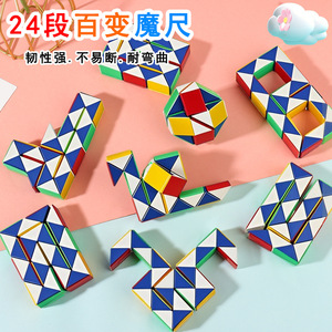 <b>Magic</b> Ruler 24 Segment Transformable Puzzle Toy For Kids Educational Brain Teaser Plastic Folding Shape Building Game - Product Image 1