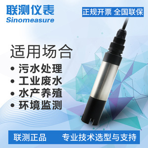 Sonda de medición de oxígeno disuelto de grado industrial, impermeable IP68, para tanques de aireación y tratamiento de aguas residuales, rango de 0.0120mgL - Product Image 4