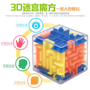 Cubo laberinto 3D de 4x4cm, juguete de plástico para niños, juego de desarrollo cerebral - Product Image 1