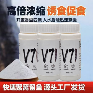 Polvo Atractante para Peces JYNB V7 40g Alta Concentración para Pesca de Carpa Crucian y Carpa de Hierba - Product Image 5