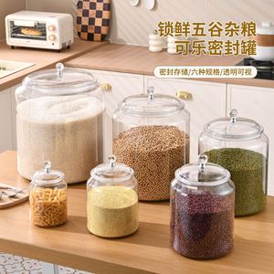Sealed Food Storage Jars Cylinder Plastic Lid L Size For Rice Tea Dried Herbs And Spices - Product Image 1
