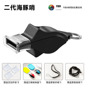 Silbato FIBA Dolphin de Segunda Generación, Rojo, Resistente, para Árbitros de Baloncesto, con Llavero y Tapa Protectora - Product Image 3