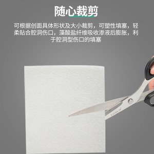 Pansements en alginate, pansements médicaux pour plaies, pansements pour exsudats et pansements cicatrisants pour escarres, escarres - Product Image 4