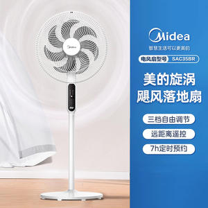 Ventilador de pie Midea, ventilador eléctrico de piso con control remoto, gran potencia de viento, funcionamiento silencioso para sala de estar y uso doméstico - Product Image 2