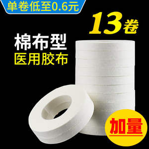 Cinta adhesiva médica transpirable de tela de algodón, cinta deportiva de alta viscosidad sensible a la presión para soporte de lesiones deportivas - Product Image 4