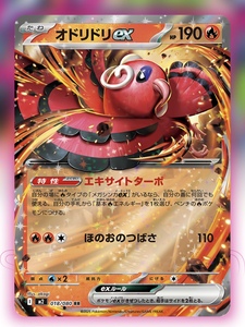 Mới pokemond Mega M2 Nhật Bản pokemond loạt thẻ giao dịch September Sản phẩm mới pokemond bổ sung TCG Booster <span class=keywords><strong>Box</strong></span> chưa mở - Product Image 4