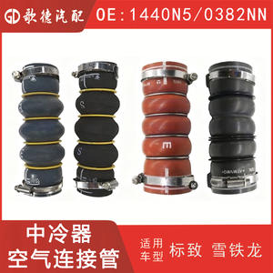 Manguera de Aire para Supercargador Citron C5 1440N5 0382NN para Reemplazo y Reparación de Tuberías - Product Image 3