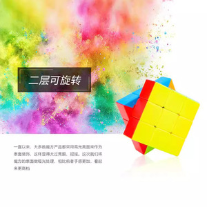 Fanxin 2x3x3 <b>Cube</b> Smooth <b>Magic</b> Puzzle For Kids And Adults Educational Toy - Product Image 3
