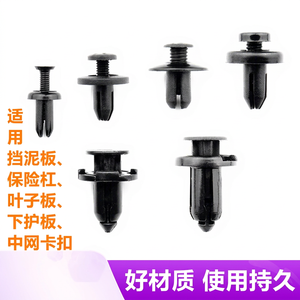 New General Automotive Expansion <b>Screw</b> Clips Plastic <b>Nylon</b> POMPP 10mm 12mm 14mm for Bumper Mudguard Fender Radiator Replacement - Product Image 1