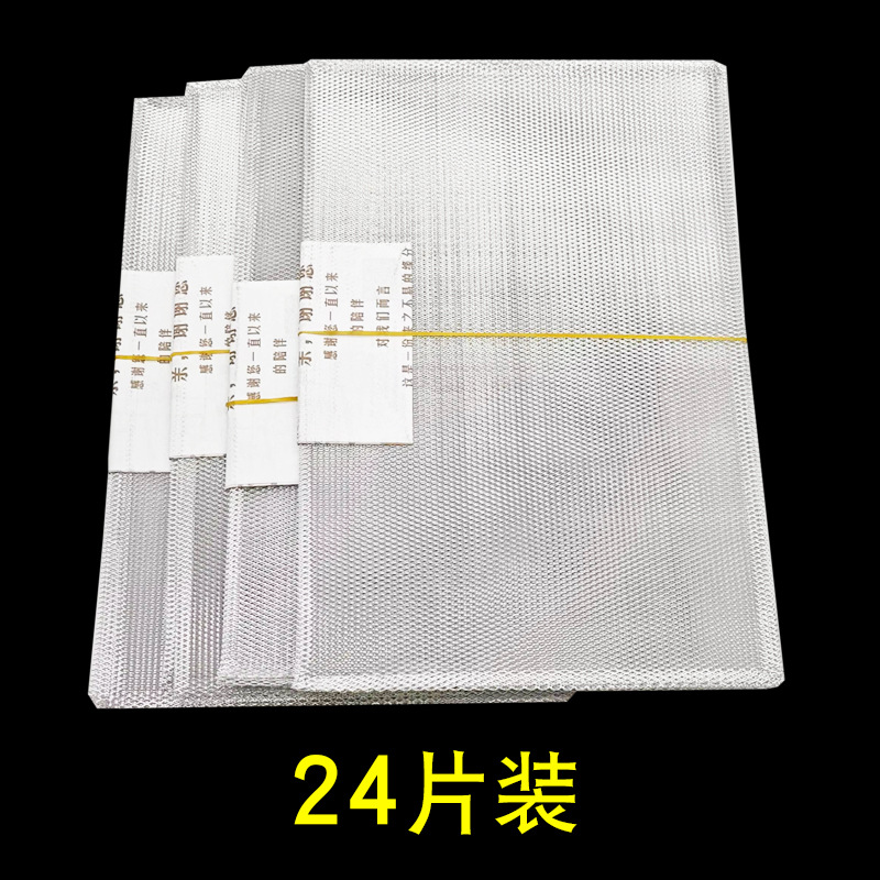 ตะแกรงกรองน้ำมันทรงสี่เหลี่ยม 24 ชิ้น (4 มัด * 6 ชิ้น)