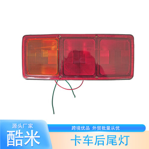 Luz Trasera para Camión Steyr, Lente de Vidrio Multifunción para Mitsubishi Fuso, Repuesto para Reparación - Product Image 2