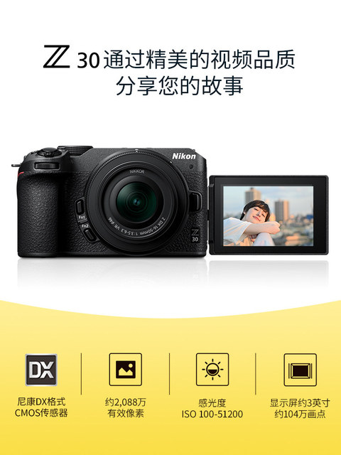 For Z30 Entry-Level Mirrorless Camera with CMOS Sensor and SD Card for 4K Ultra-HD Live Streaming Students