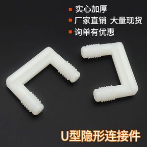 Nouveau connecteur de meuble dissimulé en U vert, rainure coulissante deux-en-un de type panneau pour armoire à installation rapide - Product Image 3