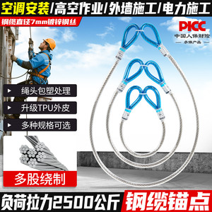 Punto de Anclaje para Cable de Acero de 8 mm, Acero Inoxidable 304 con Recubrimiento de TPU, Dispositivo de Conexión para Cuerda de Rescate en Altura - Product Image 3