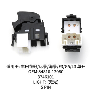 Toyota สวิตช์ควบคุมหน้าต่าง84810-12080สำหรับ Corolla Vision Ocean View F3 G3 L3เสาเดียวชิ้นส่วน ABS ใหม่ - Product Image 3