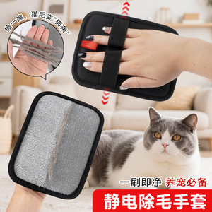 Gant dépoussiérant pour poils d'animaux, en tissu Oxford et polyester, emballage individuel, pour chiens et chats - Product Image 3