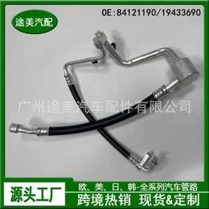 84121190 Conjunto de Manguera de Refrigerante A/C de Aluminio Flexible para Vehículos Buick Enclave y Chevrolet - Product Image 3