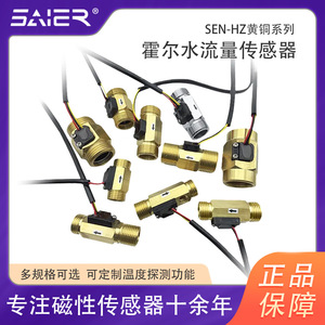 Débitmètre à turbine Saisheng Hall, capteur de débit d'air à signal d'impulsion avec option laiton ou acier inoxydable - Product Image 5