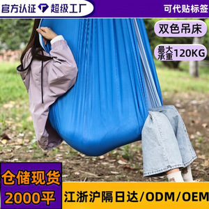 เปลญวนสองชั้น 280x150 ซม. ผ้าอเนกประสงค์ ใช้ได้ทั้งในร่มและกลางแจ้ง - Product Image 3