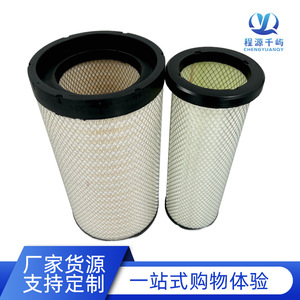 Filtre à air pour bus Dongfeng Tianlong Liuzhou M5 Chenglong H7 Higer Yutong King Long, taille standard, transmission manuelle - Product Image 2