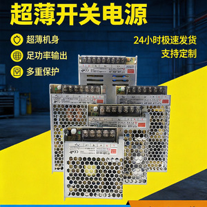 Jingruian Lrs Series <b>Switching</b> Power Supply <b>12V</b> 24V Dc Regulated For Led Monitoring <b>Light</b> Boxes Security Equipment - Product Image 5