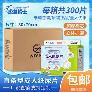 Pañales para Adultos Kangyi Doctor 30x70cm 15 Piezas, Transpirables, para el Cuidado de la Incontinencia en Ancianos y Pacientes Postoperatorios - Product Image 5