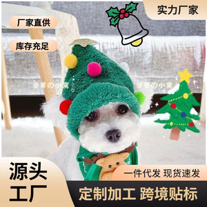 Chapeau de Père Noël, antlers de renne, bavoir pour chien, costume d'hiver pour animaux de compagnie, style dessin animé doux pour chiens et chats - Product Image 4