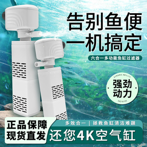 Pompe de filtration d'aquarium Rookie 450-3000LH 3 en 1 avec oxygénation pour réservoir de 2 à 50L - Product Image 4