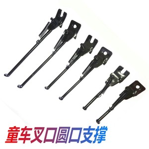 <b>Bicycle</b> Kickstand Fork Bracket Round Hole Black Iron Side <b>Frame</b> Support For Child Bike - Product Image 2