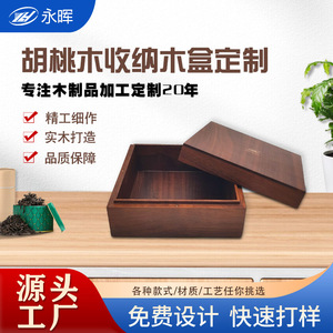 Walnut Wood Jewelry Box 150x150x66mm <b>Square</b> Custom Made General Packaging Storage Box - Product Image 5