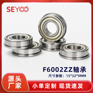 ตลับลูกปืนเม็ดกลมร่องลึก F6002ZZ ขนาด 15x32x9 มม. แบบซีล ZZ ผลิตจากเหล็กโครเมียม ความแม่นยำระดับ P0 สำหรับการผลิตอุปกรณ์ออกกำลังกาย - Product Image 5