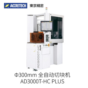 เครื่องตัดแบบอัตโนมัติเต็มรูปแบบ Accretech Ad3000t Hc Plus ขนาด 300 มม. สำหรับใช้งานในอุตสาหกรรม - Product Image 1