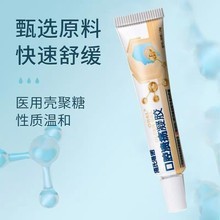 Gel para Úlceras Orales Haishen Hainuo, una pomada suave y calmante para aliviar y reparar las úlceras orales. - Product Image 4