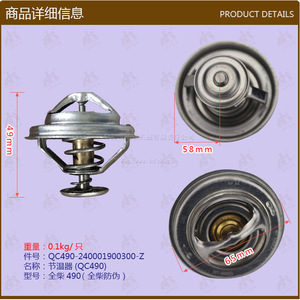 Pièces de thermostat Quanchai anti-contrefaçon 490QC pour chariots élévateurs Nissan, état neuf, vente en gros - Product Image 1