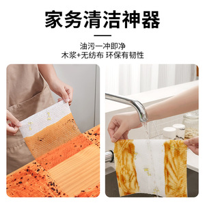 Disposable <b>Kitchen</b> Cloth Wet Dry Use Household Cleaning <b>Paper</b> Dishcloth Stain Remover For <b>Kitchen</b> - Product Image 4