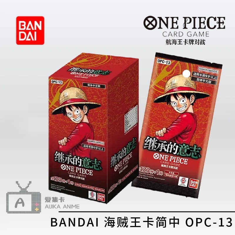 Une boîte, une pièce, chinois simplifié opc-13