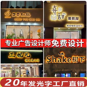 Shenghe Metal Signage Stainless Steel Custom <b>Letter</b> E Outdoor Storefront <b>LED</b> Backlit Advertising - Product Image 3