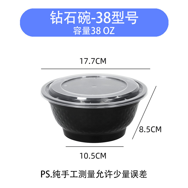 Diamond Bowl 38OZ [150pcs Set]