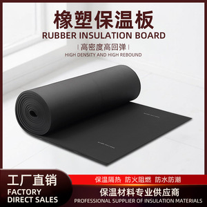 Plaque d'isolation haute densité en caoutchouc et plastique Funas pour l'isolation thermique et phonique - Product Image 2