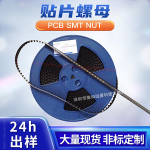 Écrou SMD Sinhoo M2.5, hauteur 7 mm, cuivre étamé pour montage en surface sur circuit imprimé - Product Image 5