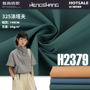 Tela Tafetán 365T 120GSM, Material Impermeable para Carpas de Exterior, Tela de Poliéster Tejida Teñida Lisa - Product Image 5